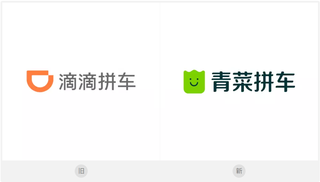 滴滴拼车改名为青菜拼车,新logo设计真的是棵青菜?