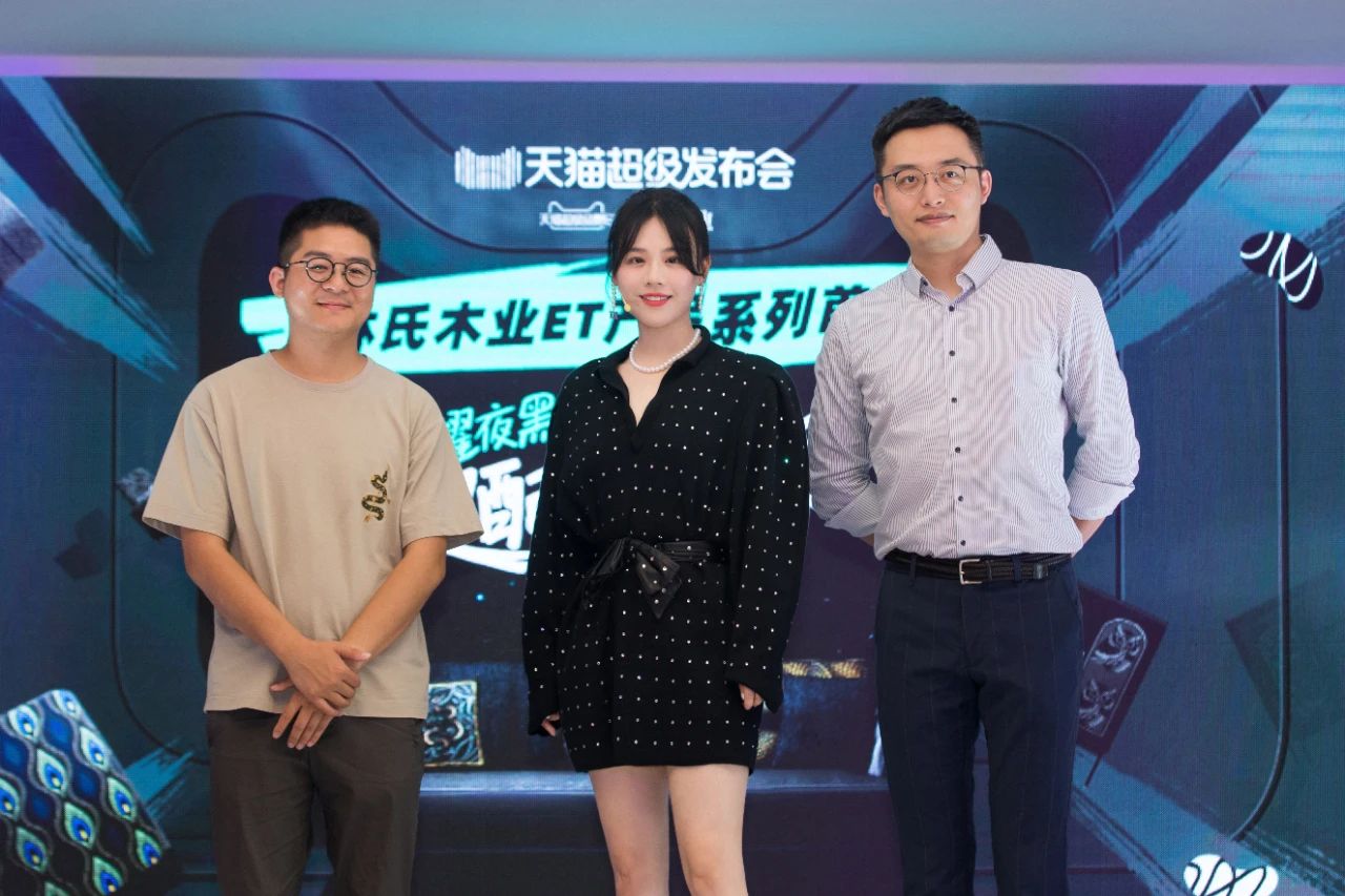 林氏木业天猫超级品牌日新品发布