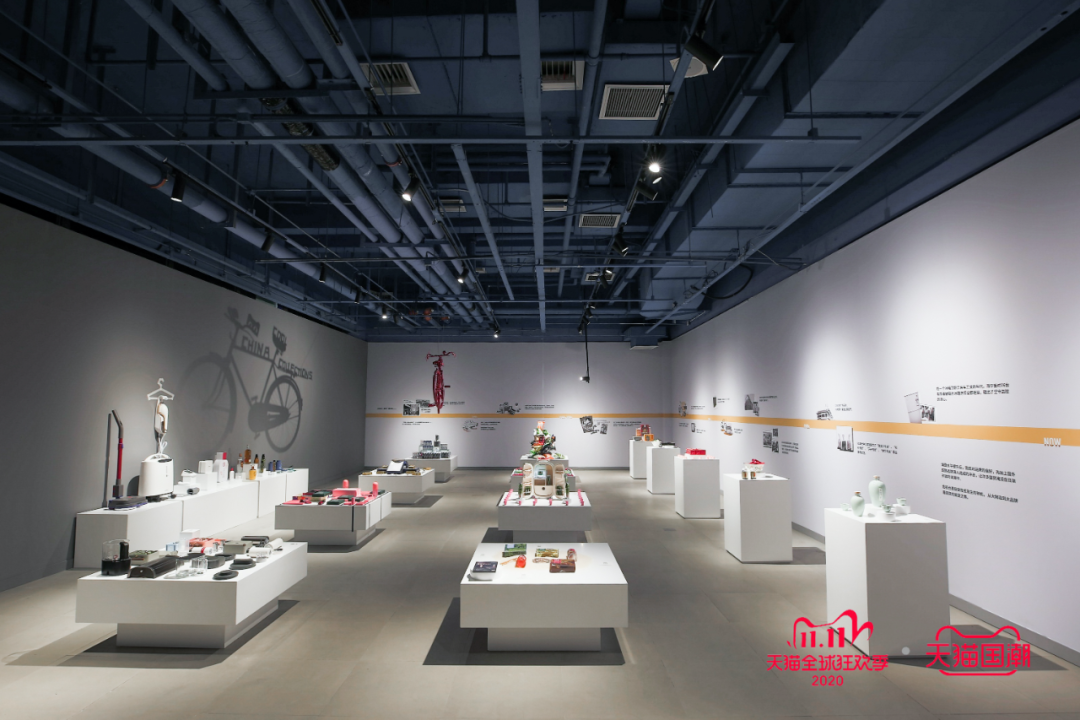 2020年双十一天猫国潮国货典藏馆展示