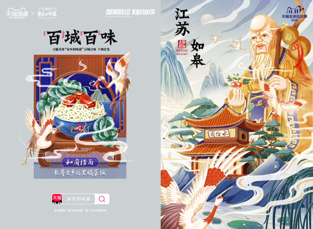 江苏如皋