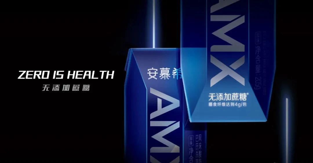 安慕希新品酸奶科技感牛奶包装设计形象
