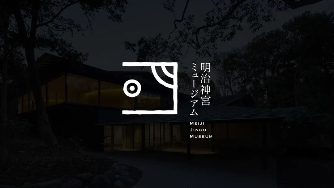 明治神宫博物馆LOGO设计展示