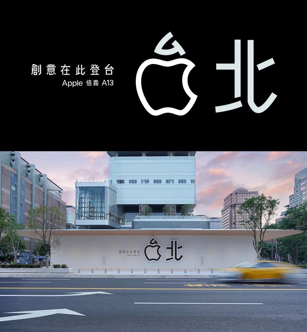 台北信义区Apple Store苹果LOGO设计 台北信义区Apple Store苹果LOGO设计