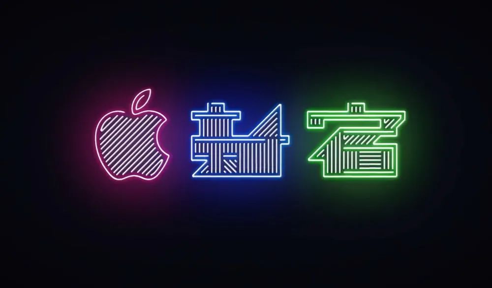 新宿Apple Store苹果LOGO设计 新宿Apple Store苹果LOGO设计