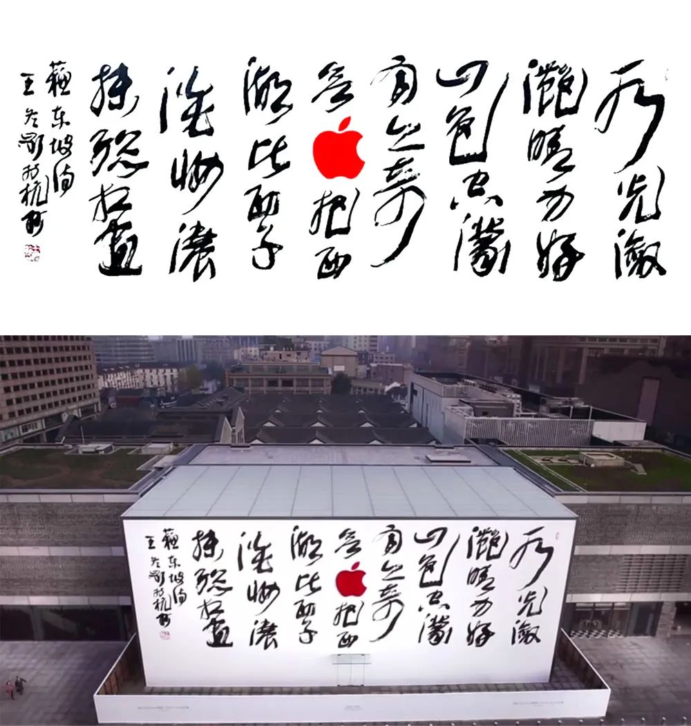 杭州Apple Store苹果LOGO设计 杭州Apple Store苹果LOGO设计