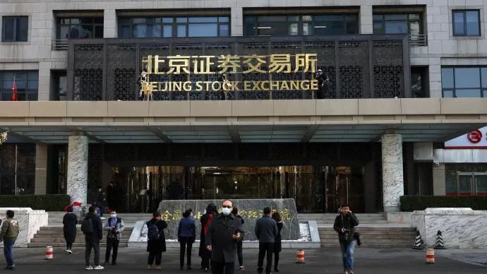 北京证券交易所开市