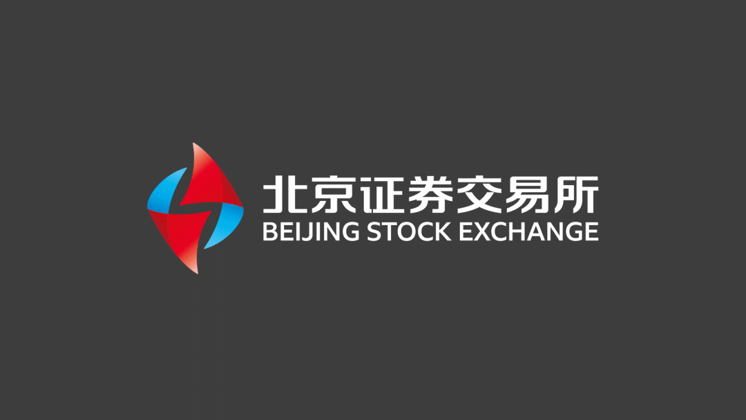 北京证券交易所LOGO设计展示