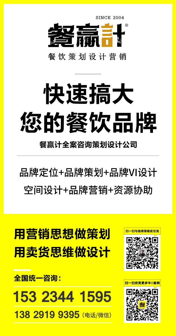 深圳餐饮空间设计