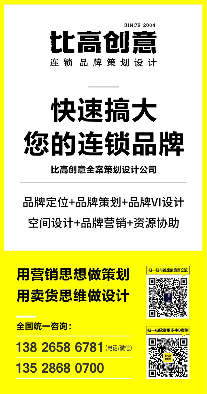 深圳连锁品牌设计公司